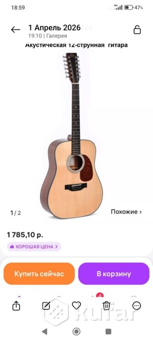 Гитары акустические — фото 3