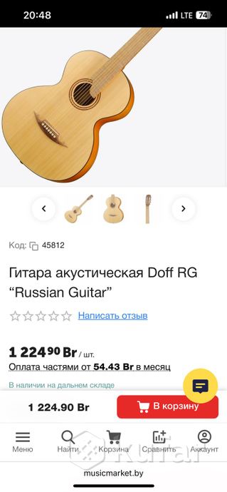 Гитара акустическая Doff RG семиструнная 7 струн — фото 6