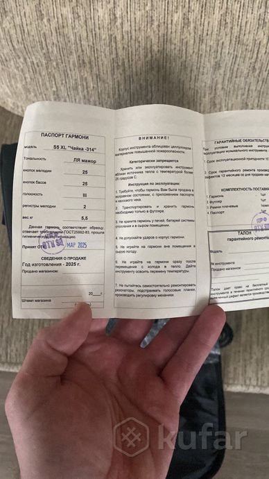 Гармонь Шуйская — фото 2