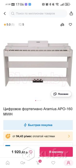 Цифровое фортепиано Aramius APO-160 MWH — фото 5