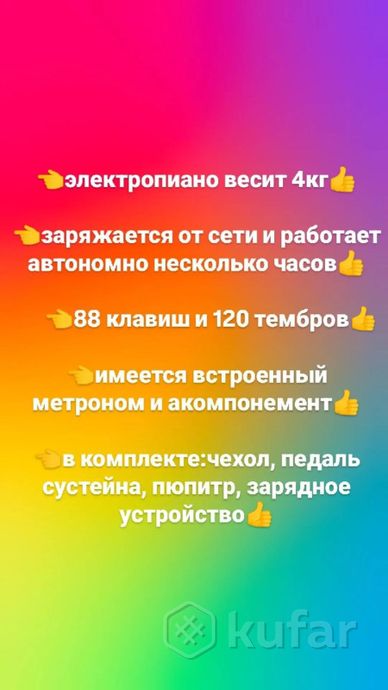 Синтезатор, электропиано, Midi клавиатура. — фото 3