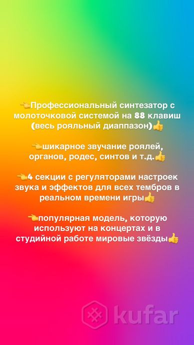 Синтезатор, электропиано, Midi клавиатура. — фото 9