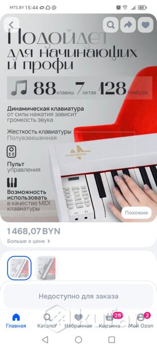 Цифровое пианино glassberry — фото 2