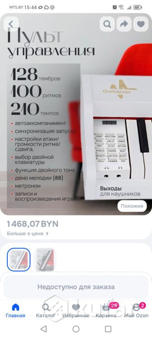 Цифровое пианино glassberry — фото 3