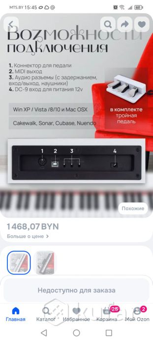 Цифровое пианино glassberry — фото 5