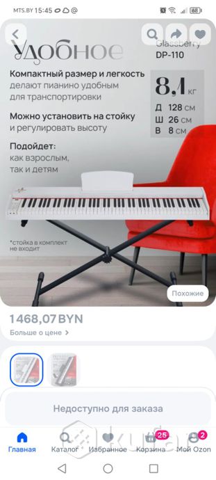 Цифровое пианино glassberry — фото 6