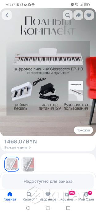 Цифровое пианино glassberry — фото 7