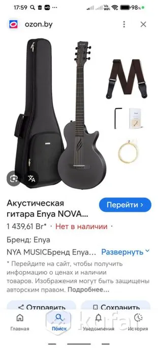 Гитара трансакустическая