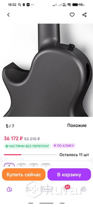 Гитара трансакустическая — фото 4