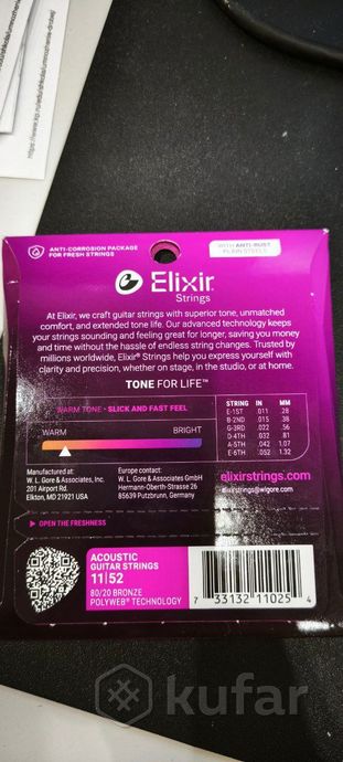 Струны Elixir 11/52 для акустической гитары — фото 3