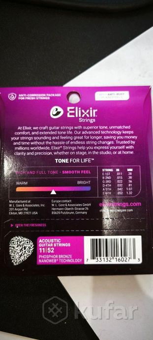 Струны Elixir 11/52 для акустической гитары — фото 4