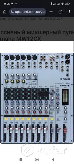 Микшерный пульт Yamaha MW12CX