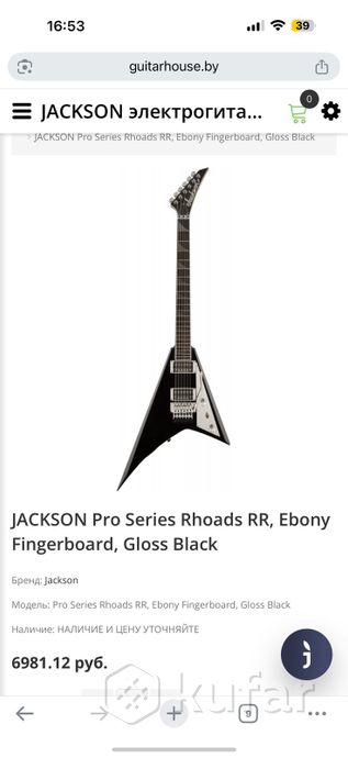 Jackson RR Pro serias — фото 8