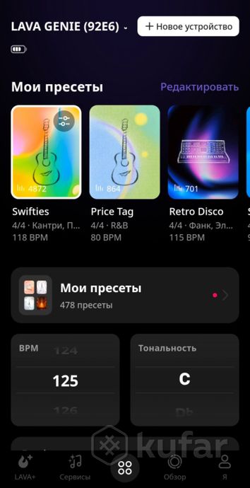 Гитара Lava Genie — фото 6