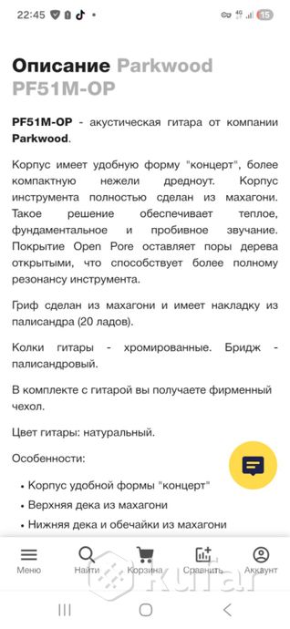 Гитара — фото 5