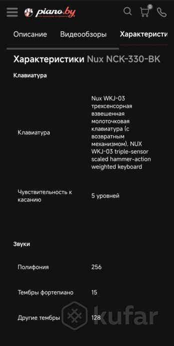 Синтезатор / Цифровое пианино Nux NCK-330 и стул — фото 5