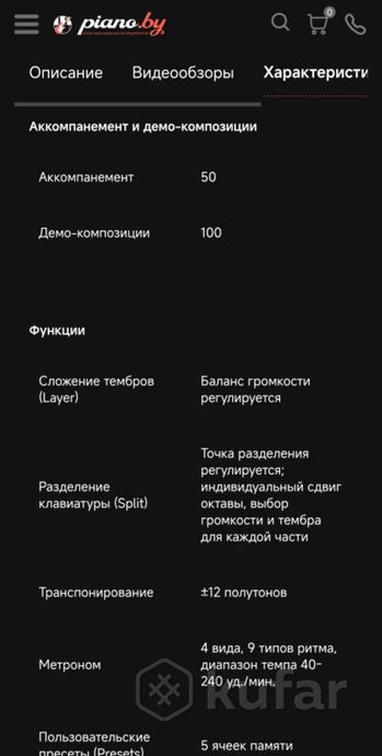Синтезатор / Цифровое пианино Nux NCK-330 и стул — фото 7