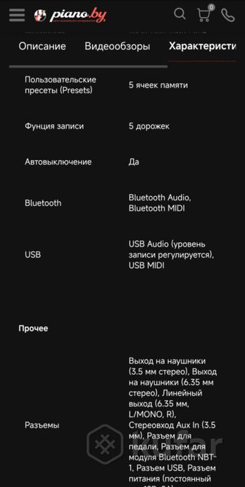Синтезатор / Цифровое пианино Nux NCK-330 и стул — фото 8