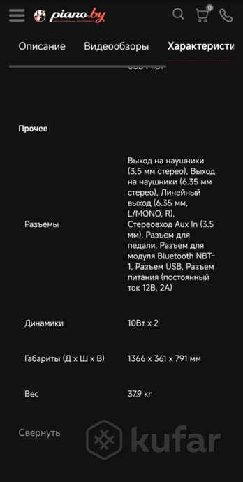 Синтезатор / Цифровое пианино Nux NCK-330 и стул — фото 9