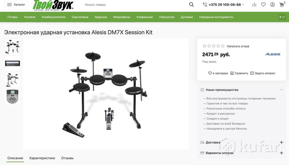 Электр Ударная установка Alesis DM7X, почти новая — фото 4