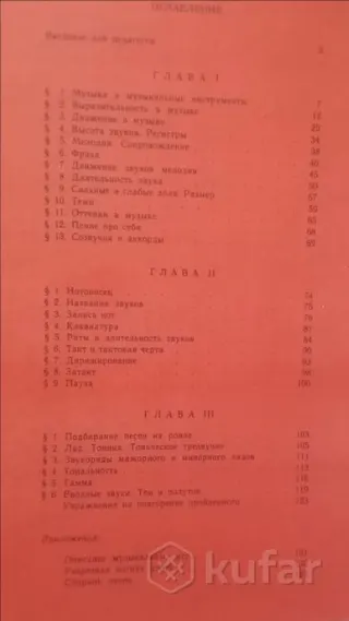 Музыкальная грамота. Давыденко, Запорожец