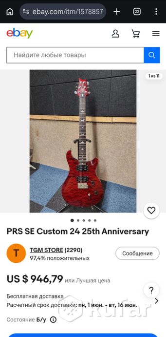 Электрогитара PRS se Custom — фото 2