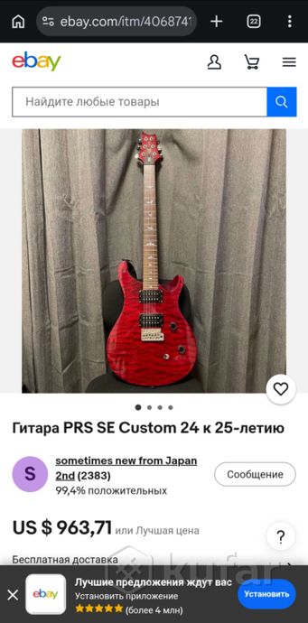 Электрогитара PRS se Custom — фото 3