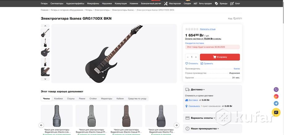 Электрогитара Ibanez GIO GRG170DX — фото 6