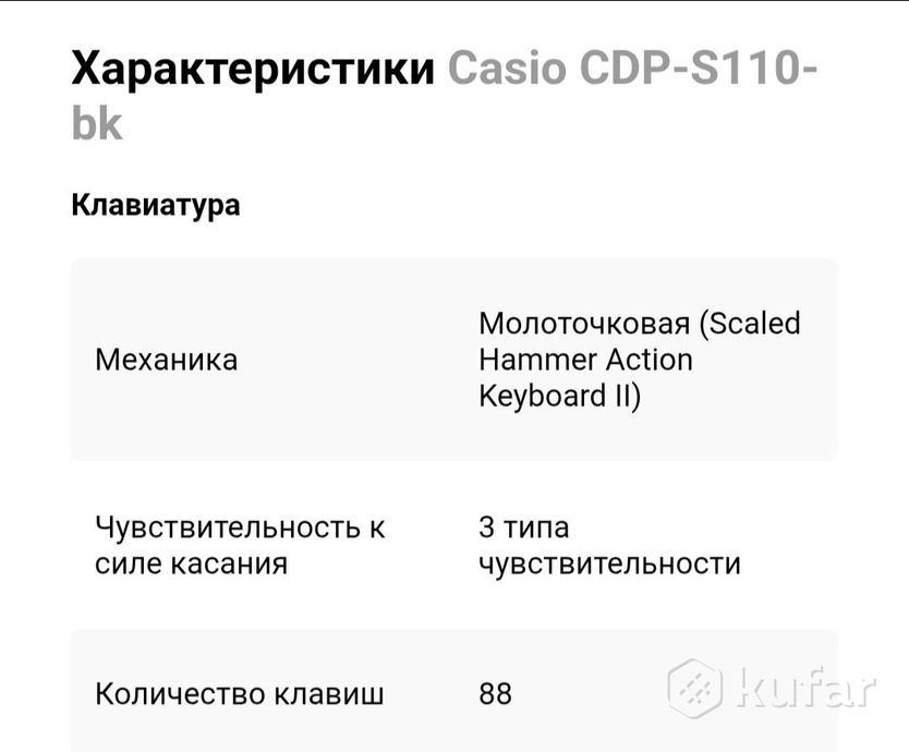 Продажа фортепиано CASIO CDP-S110ВК — фото 7