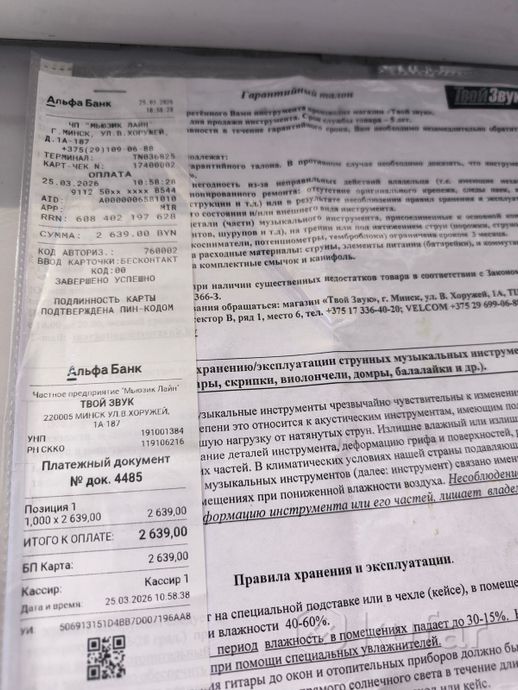 Гитара акустическая Kepma F2 — фото 4