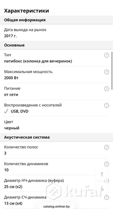 Большая музыкальная колонка — фото 4