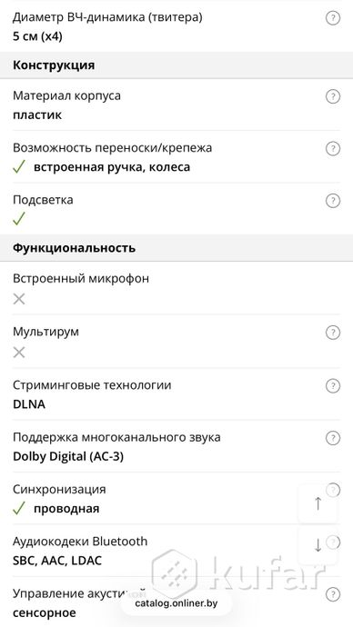 Большая музыкальная колонка — фото 5