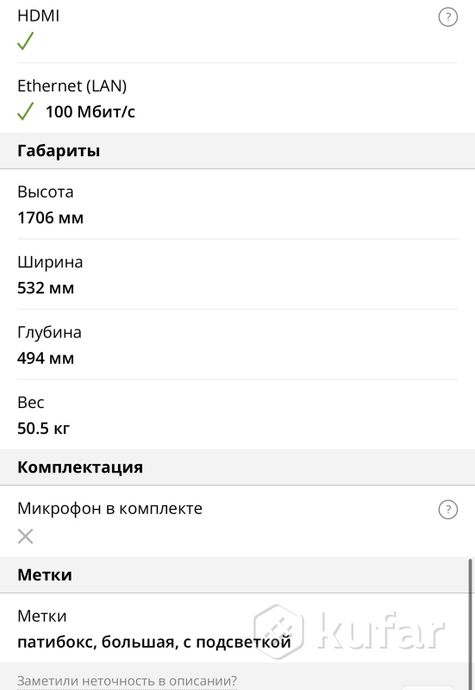 Большая музыкальная колонка — фото 7