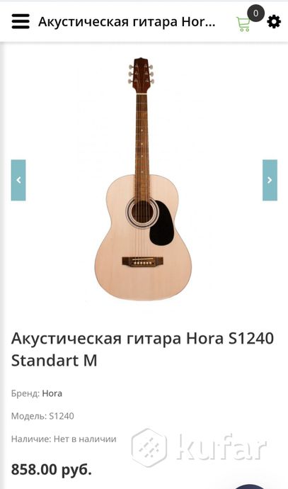 Гитара акустическая Hora S1240 Standart M — фото 3
