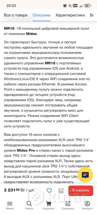 Цифровой пульт Midas Mr18 — фото 3