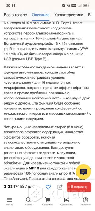 Цифровой пульт Midas Mr18 — фото 4