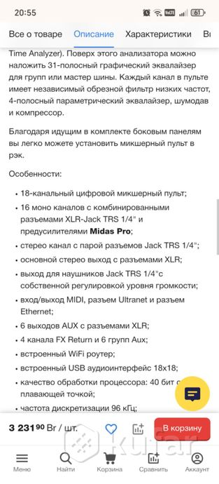 Цифровой пульт Midas Mr18 — фото 5