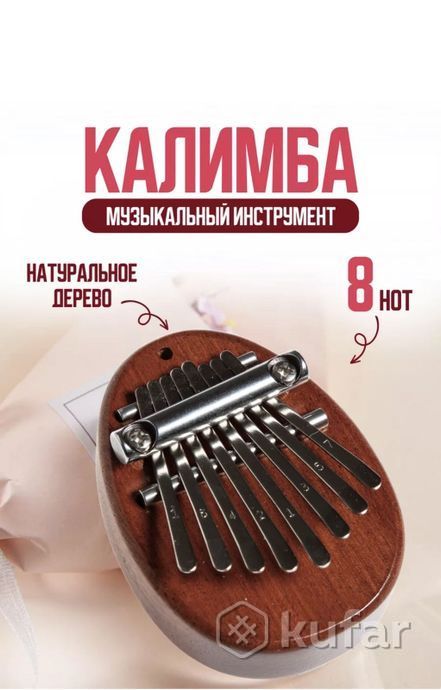Новый музыкальный инструмент «калимба».