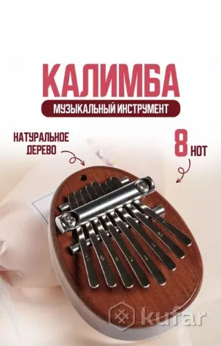 Новый музыкальный инструмент «калимба».