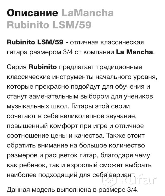 Гитара — фото 4