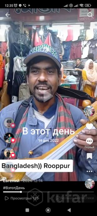 Название музыкального инструмента ''Дотора'' — фото 7