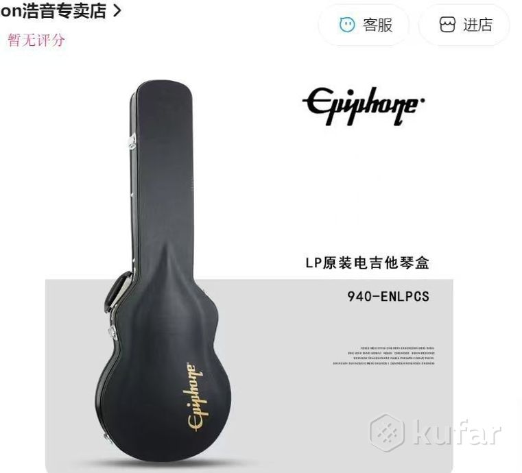 Кейс для гитары Epiphone — фото 8