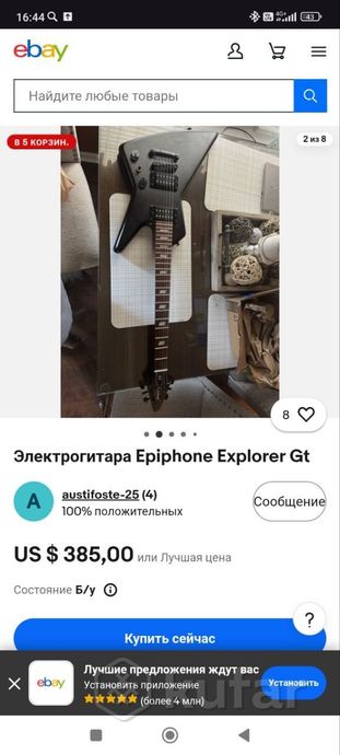 Электрогитара Epiphone Explorer GT — фото 7