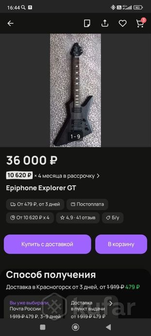 Электрогитара Epiphone Explorer GT — фото 8
