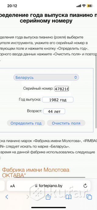 Фортепиано БЕЛАРУСЬ — фото 2