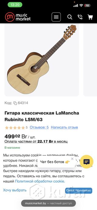 Гитара — фото 2