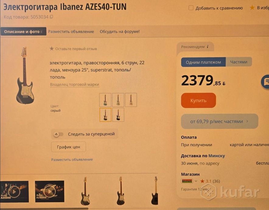 Новая Ibanez AZES40-TUN — фото 9