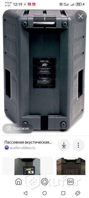 Колонки эстрадные — фото 3