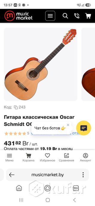 Гитара 3/4 ,б/у одним ребёнком пару занятий — фото 2