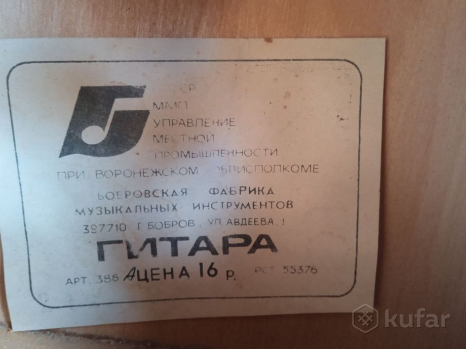 ГИТАРА СЕМИСТРУННАЯ.СССР. — фото 2